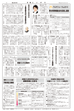 3ページ（PDF：757KB）