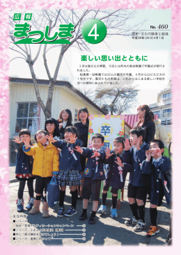 平成25年4月号 [2737KB pdfファイル]