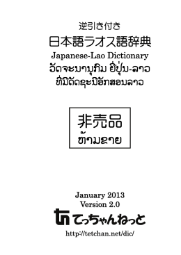 非売品 - てっちゃんねっと