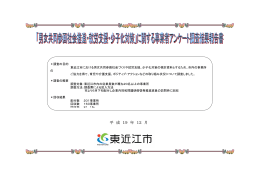 平 成 19 年 12 月