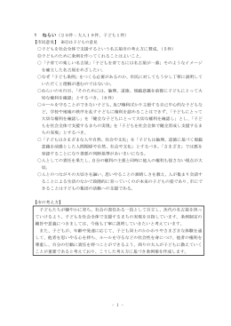 - 1 - 1 ねらい