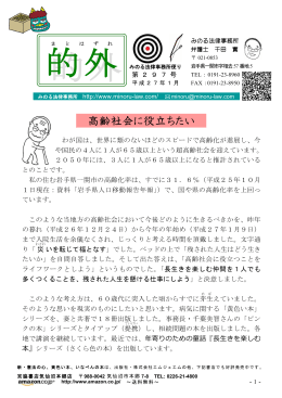 297号 - みのる法律事務所