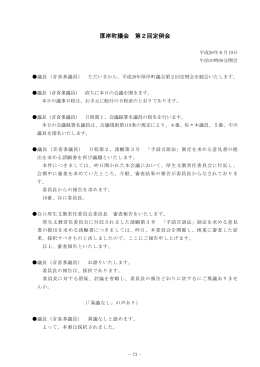 6月19日（pdfファイル：544kb）