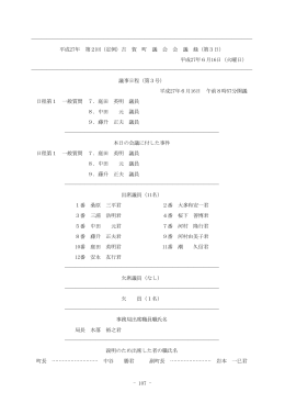 第3日目6月16日