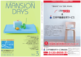 詳細を見る（PDF：3.36MB）