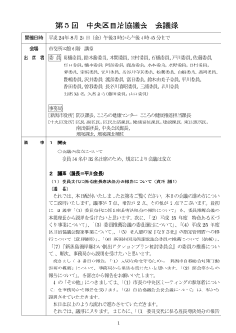 会議録（PDF：625KB）