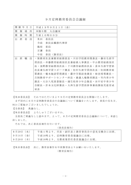 ファイル名:200709teirei サイズ:84.70 KB