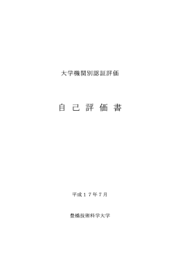 自己評価書一式ダウンロード／印刷用（PDFファイル