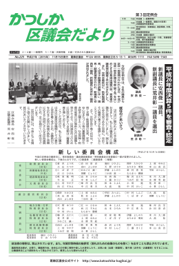 225 平成27年11月15日発行 （第3回定例会）
