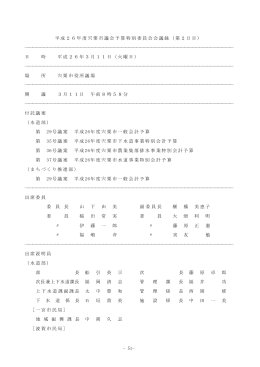 平成26年度予算