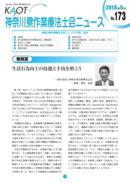 173号：5月発行