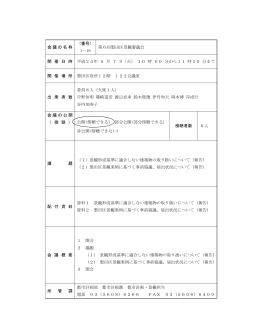 （平成25年5月7日）（PDF：52KB）