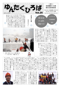 ダウンロード - 琉球國祭り太鼓 東京支部