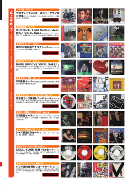 5/2(金)のセール情報 - Disk union.net