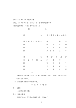 全文 - 裁判所