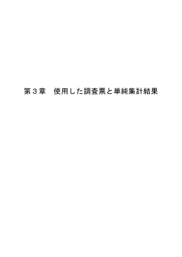 滋賀県政世論調査（PDF：557KB）
