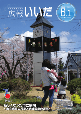 新しくなった市立病院