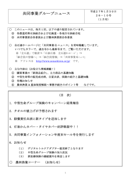 H27.1月号