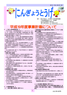 広報紙にんぎょうとうげ 第23号