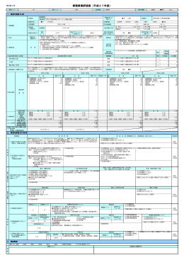 市民活動支援課（PDF：482KB）