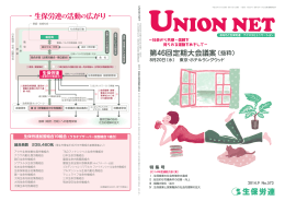 No.573 2014年9月号 [PDF 5.1MB]