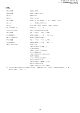 第64期 平成19年3月31日 PDF 形式 802 KB