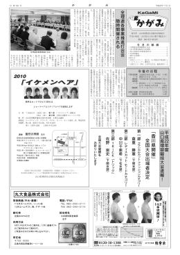 「イケメンヘア」