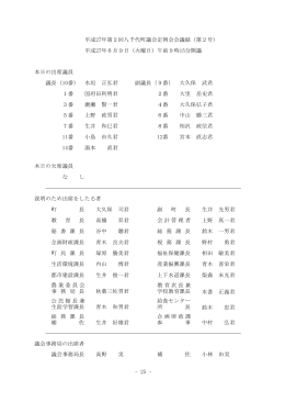 第2号 - 八千代町