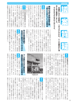 市議会だより 第14号 【P6