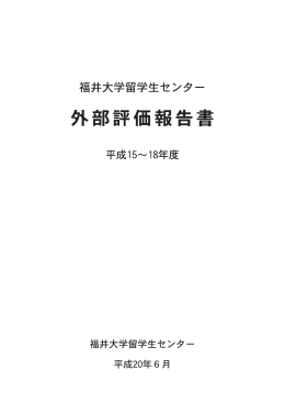 平成19年度実施