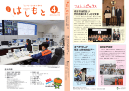 4月号一括ダウンロード（PDF：4.8MB）