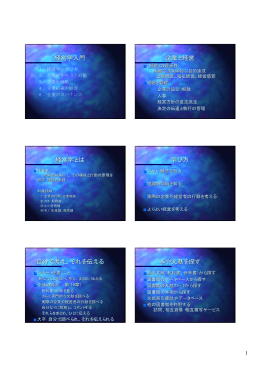 経営学入門 企業と経営 経営学とは 学び方 自分で考え、それを伝える