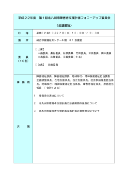会議録（PDF形式：33KB）