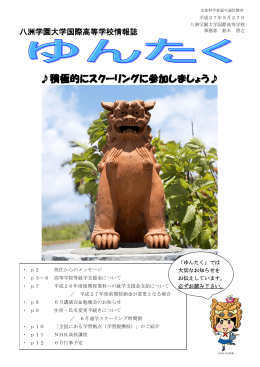 積極的にスクーリングに参加しましょう