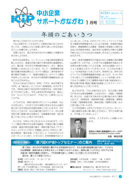 （第118号）年頭のごあいさつ