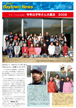 第128号 - 幕張ベイタウンニュース 公式サイト