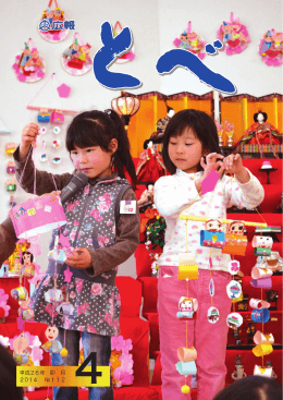 平成26年 2014 卯 月 №112