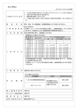マイプランローン - 北海道労働金庫