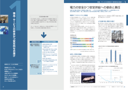 1 - 関西電力
