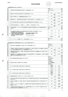 初年度の取り組み（設定改善指標）