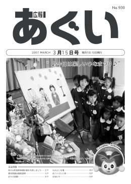 全16ページ（1.13MB）