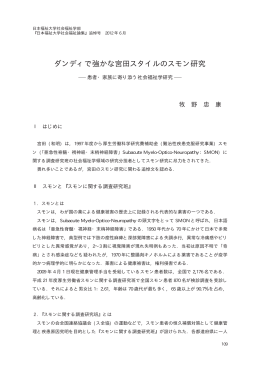 fukushitsuito（2012.6）-12makino