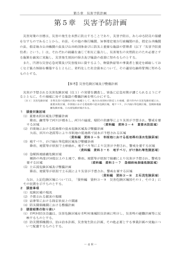 （第5章） (PDF 458KB)