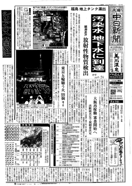 9月6日 - 富山県保険医協会