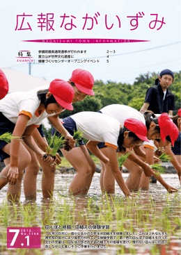 平成25年7月1日号