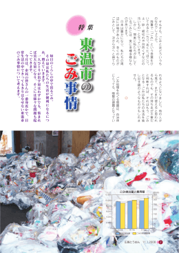 とうおん 11月 ( じゅういちがつ ) 号 ( ごう ) &hellip;