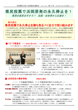 会報 第14号 最新号