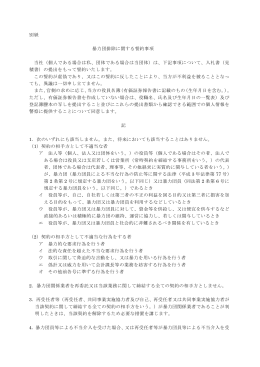 個人である場合は私、団体である場合は当団体