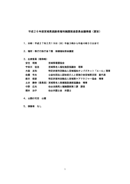 議事録 [PDFファイル／343KB]