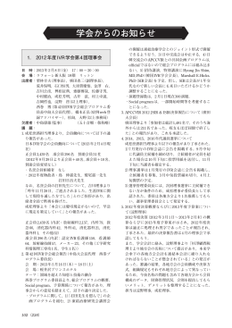 雑誌Vol.28 No.2より抜粋 PDF